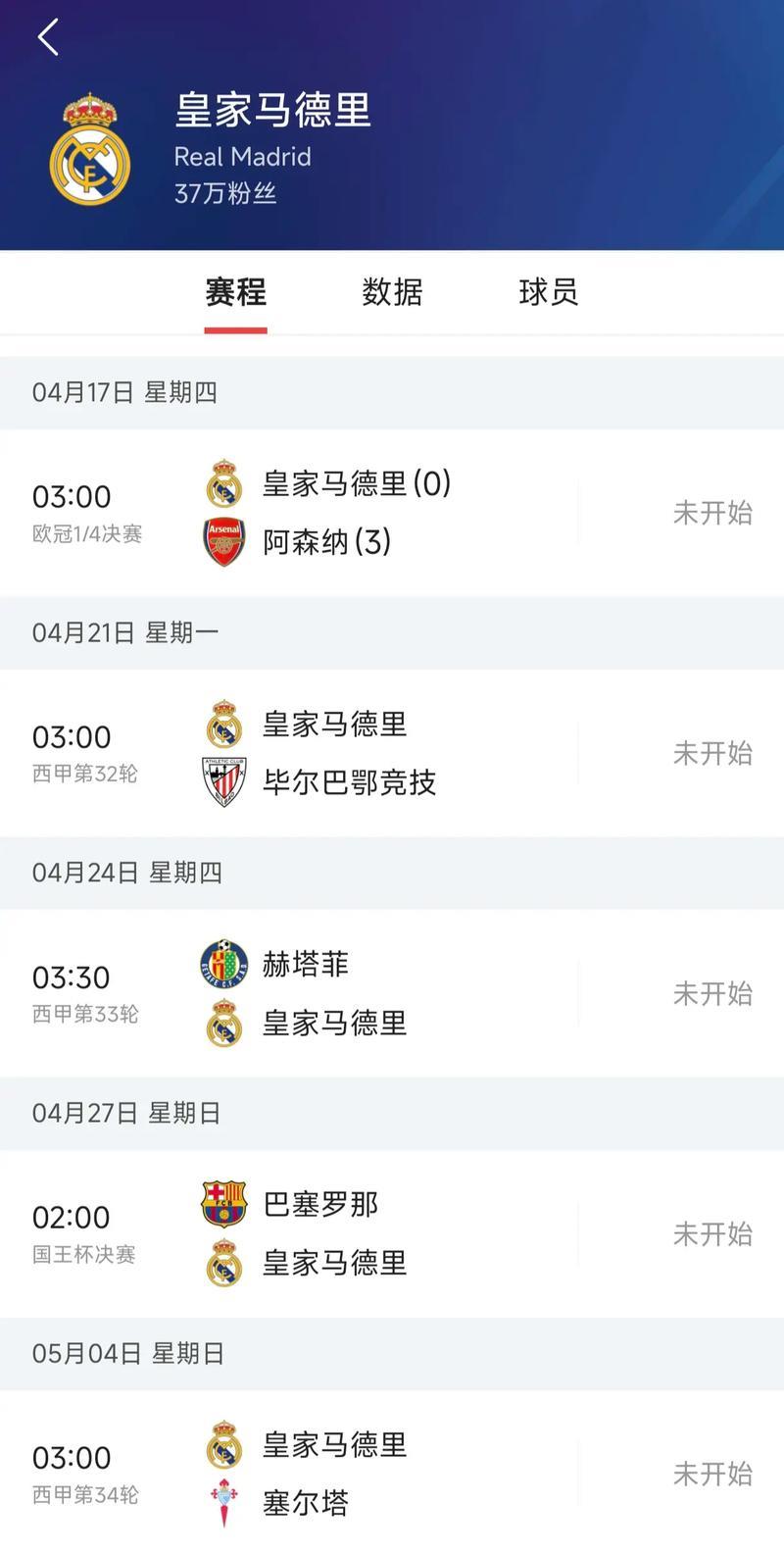 西甲夺冠赔率:巴萨1赔1.61反超皇马 马竞掉队 西甲夺冠赔率:巴萨1赔1.61反超皇马 马竞掉队