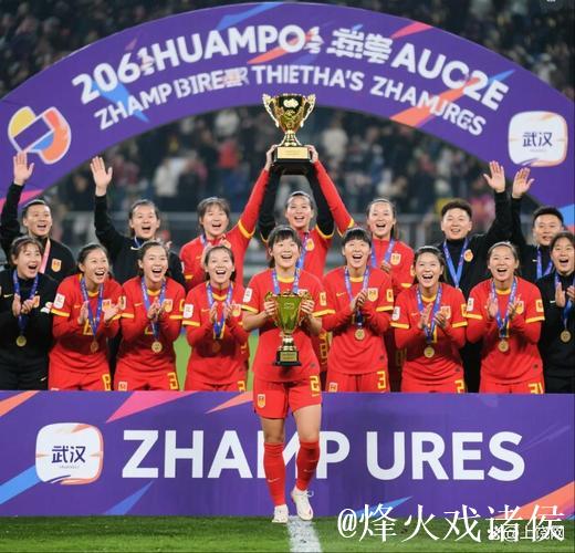 武汉女足登顶亚洲之巅创多项纪录 全满贯+世俱杯