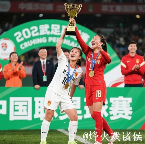武汉女足登顶亚洲之巅创多项纪录 全满贯+世俱杯