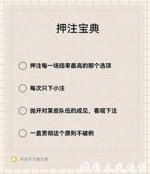 如何参与世界杯网上下注攻略